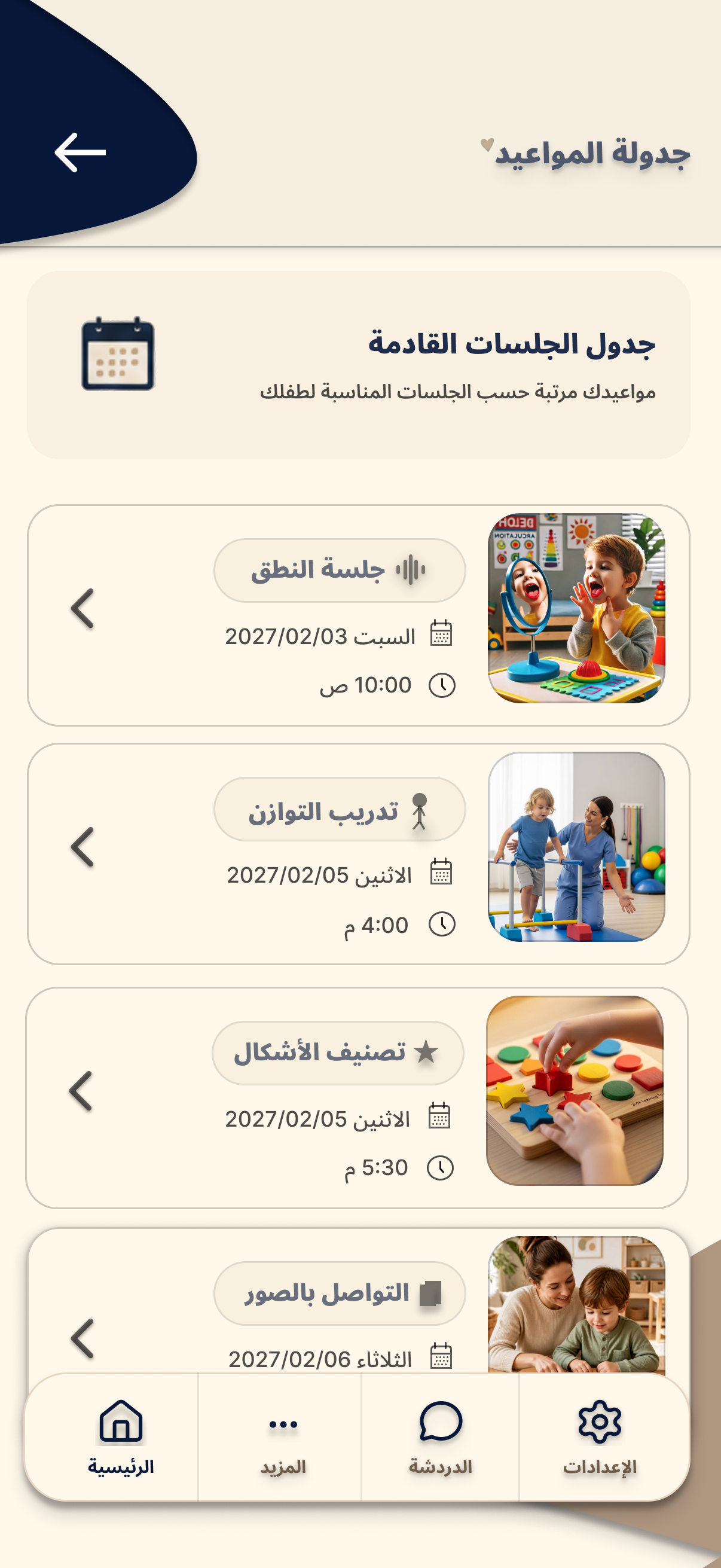 Upcoming sessions schedule